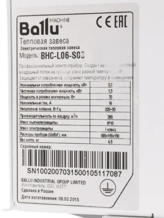 Тепловая завеса Ballu BHC-L06-S03